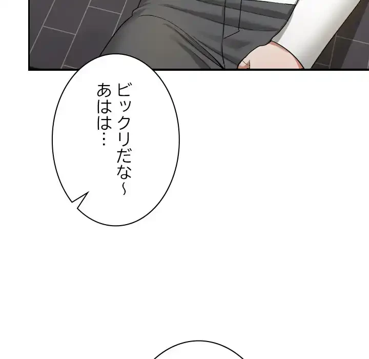 大学では秘密だからねッ！ 第2話 - 9