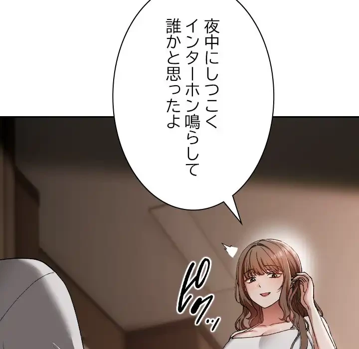 大学では秘密だからねッ！ 第2話 - 10