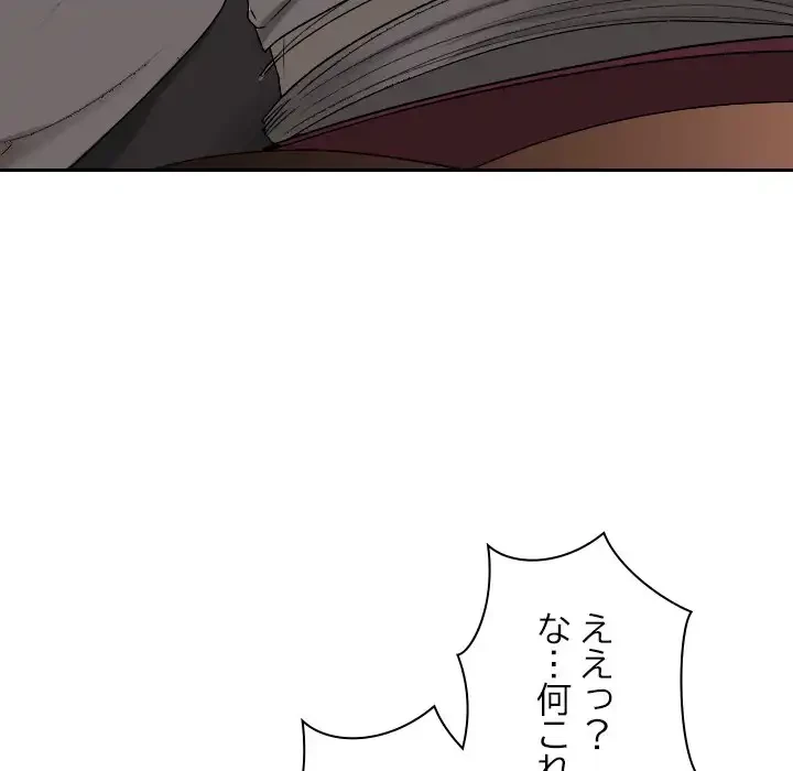 大学では秘密だからねッ！ 第2話 - 12