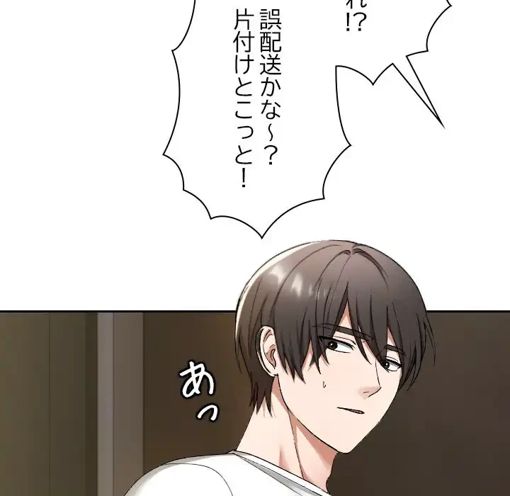 大学では秘密だからねッ！ 第2話 - 13