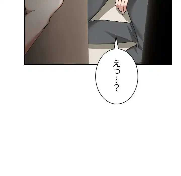 大学では秘密だからねッ！ 第2話 - 19