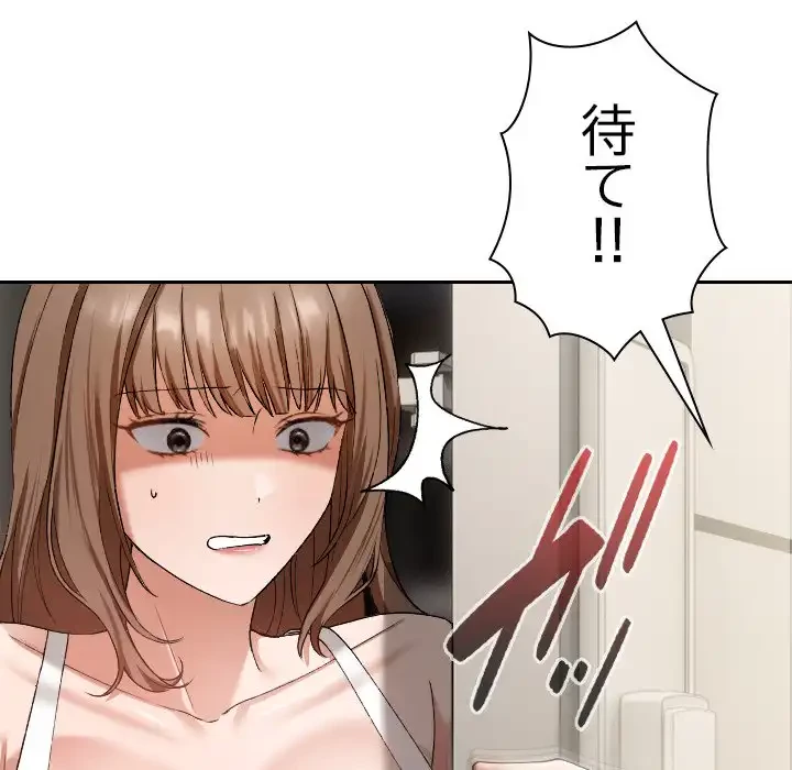 大学では秘密だからねッ！ 第2話 - 20