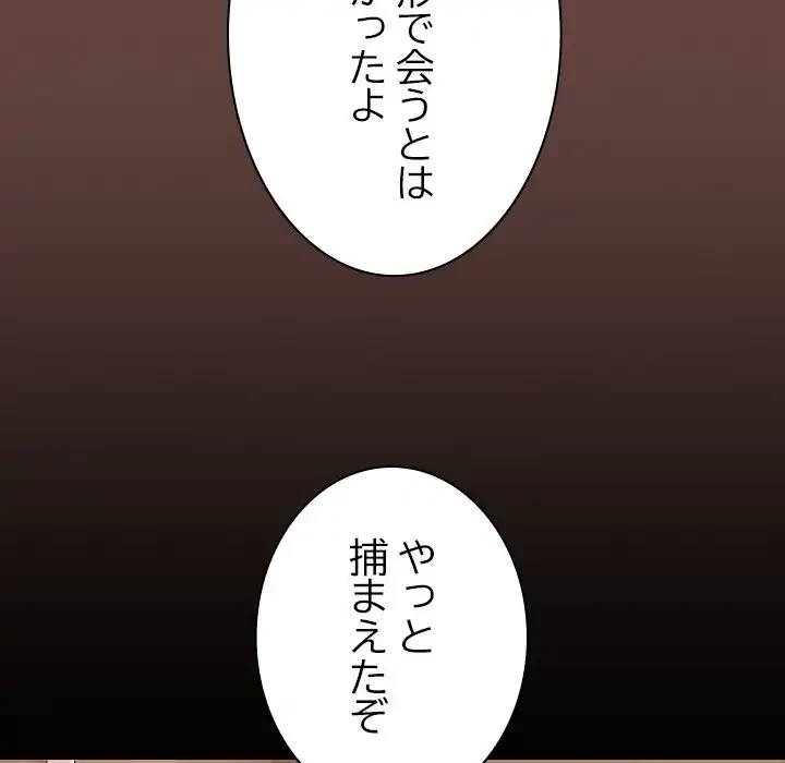 大学では秘密だからねッ！ 第2話 - 27