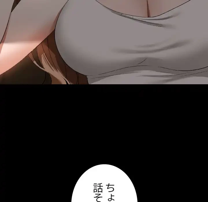 大学では秘密だからねッ！ 第2話 - 29