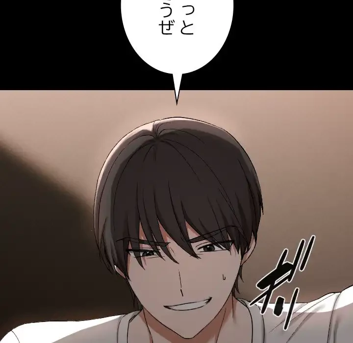 大学では秘密だからねッ！ 第2話 - 30