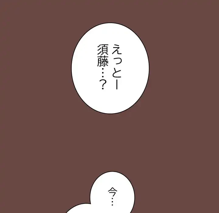 大学では秘密だからねッ！ 第2話 - 34