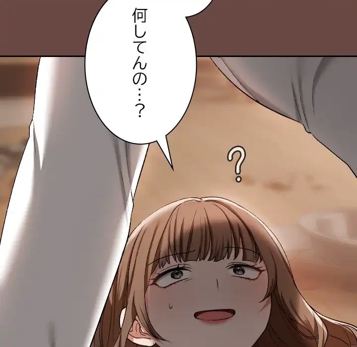 大学では秘密だからねッ！ 第2話 - 35