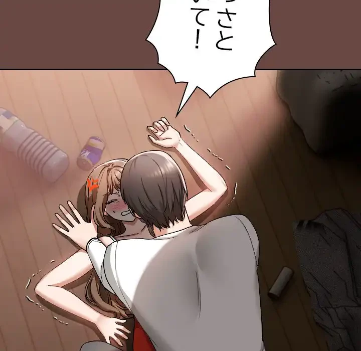 大学では秘密だからねッ！ 第2話 - 38