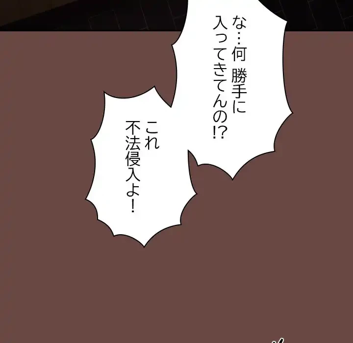 大学では秘密だからねッ！ 第2話 - 40