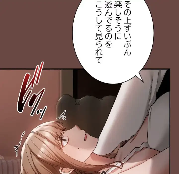 大学では秘密だからねッ！ 第2話 - 44