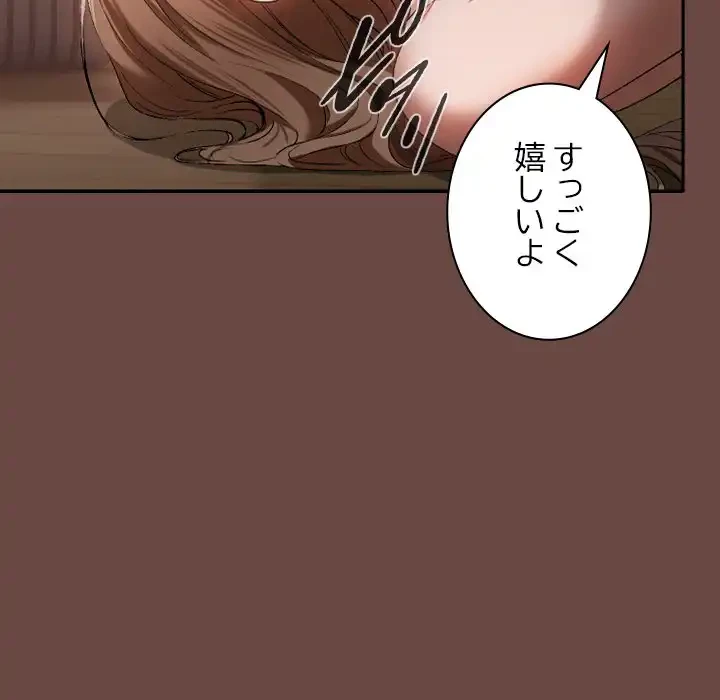 大学では秘密だからねッ！ 第2話 - 45