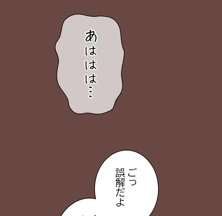 大学では秘密だからねッ！ 第2話 - 46