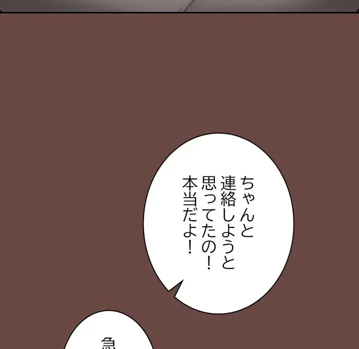 大学では秘密だからねッ！ 第2話 - 49