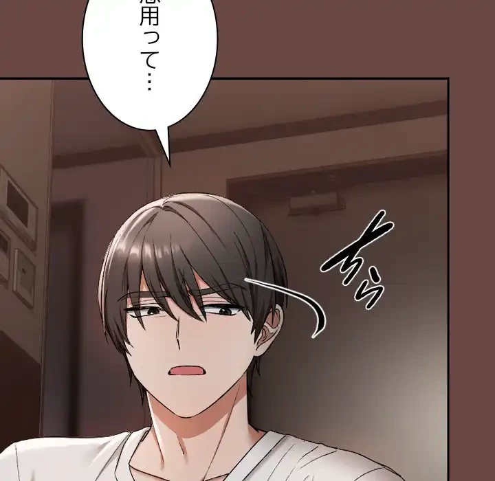 大学では秘密だからねッ！ 第2話 - 50