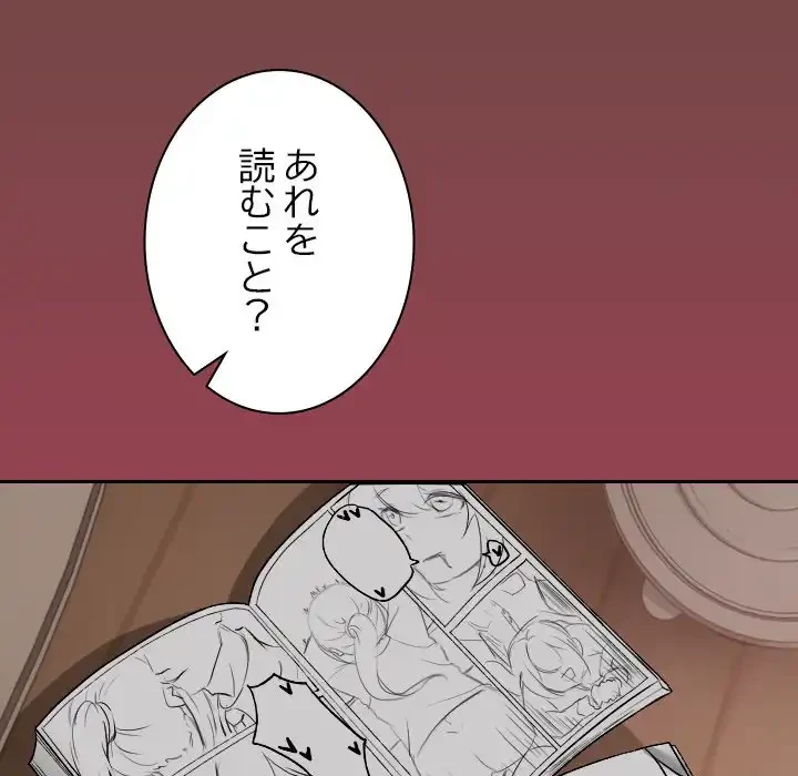 大学では秘密だからねッ！ 第2話 - 52