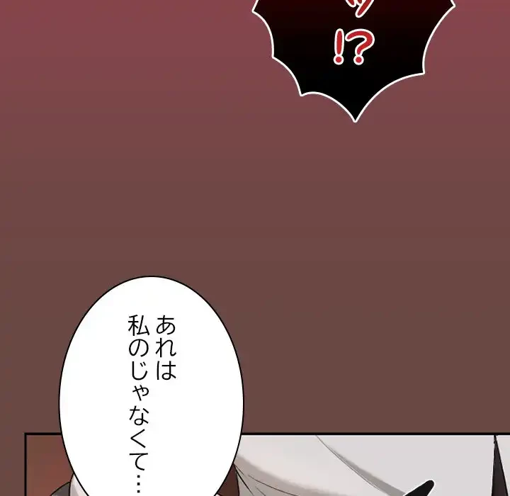 大学では秘密だからねッ！ 第2話 - 54