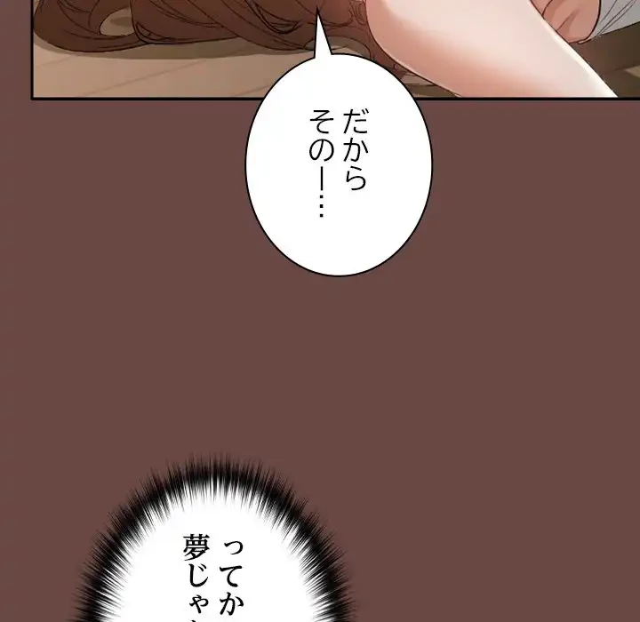 大学では秘密だからねッ！ 第2話 - 56