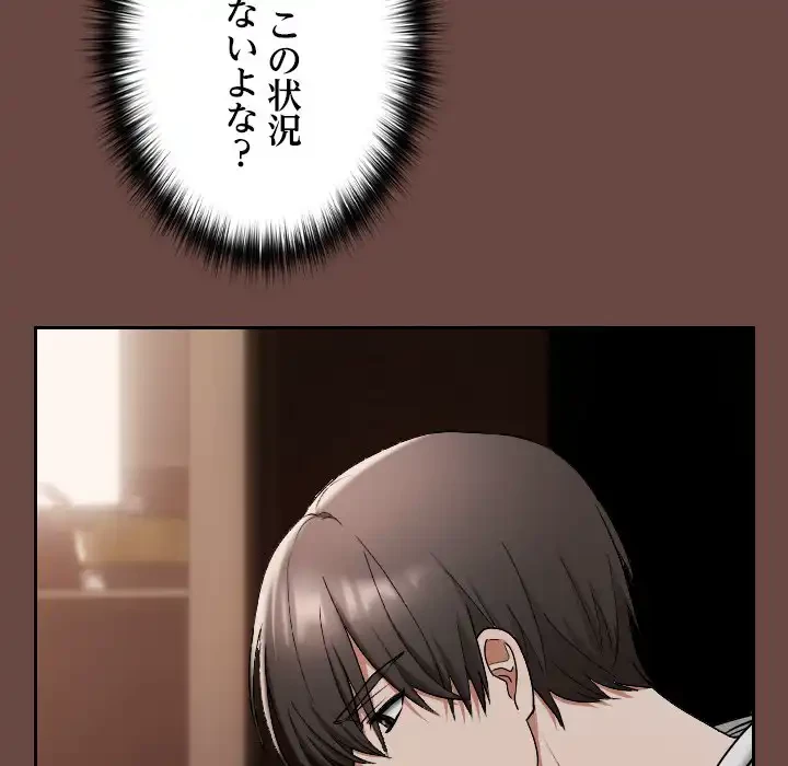 大学では秘密だからねッ！ 第2話 - 57