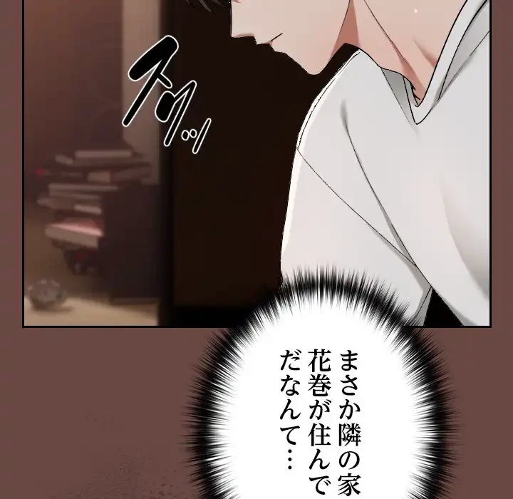 大学では秘密だからねッ！ 第2話 - 58