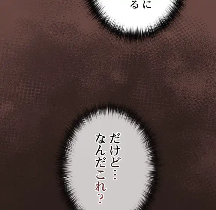 大学では秘密だからねッ！ 第2話 - 59