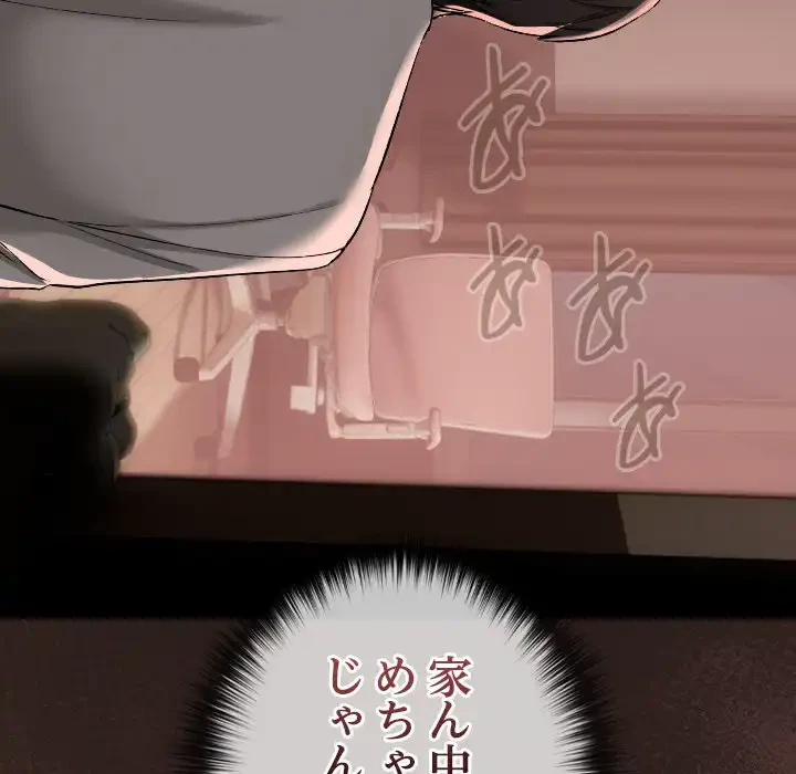 大学では秘密だからねッ！ 第2話 - 61