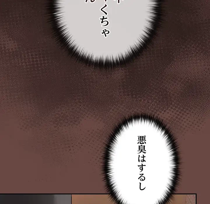 大学では秘密だからねッ！ 第2話 - 62