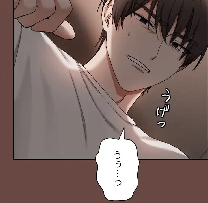 大学では秘密だからねッ！ 第2話 - 65