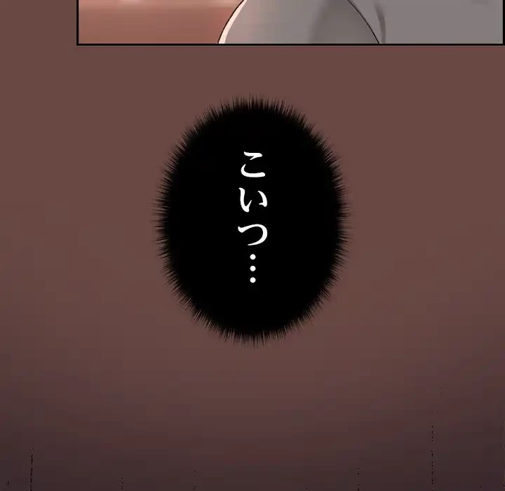 大学では秘密だからねッ！ 第2話 - 71