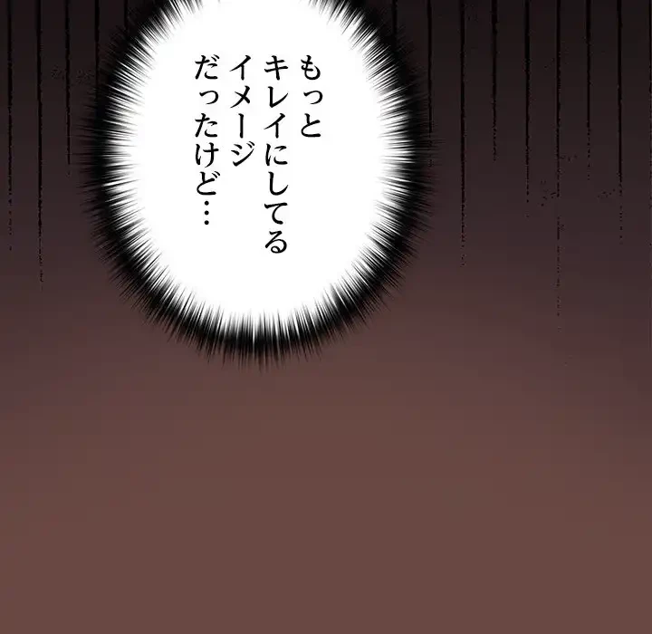 大学では秘密だからねッ！ 第2話 - 75