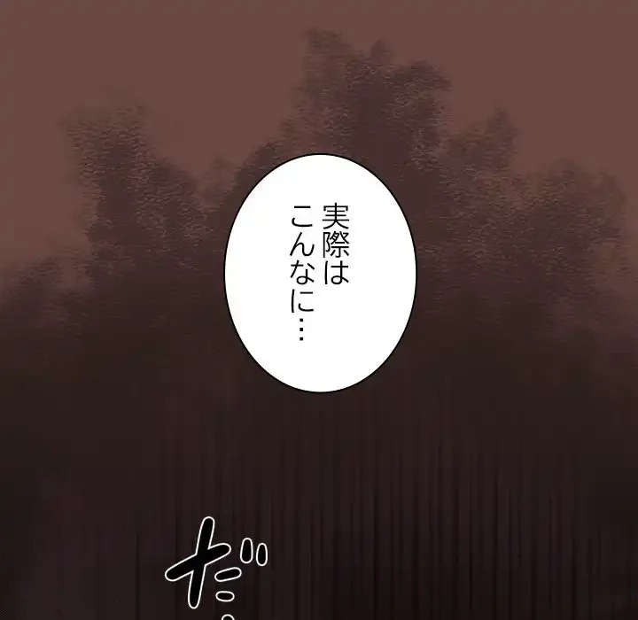 大学では秘密だからねッ！ 第2話 - 76