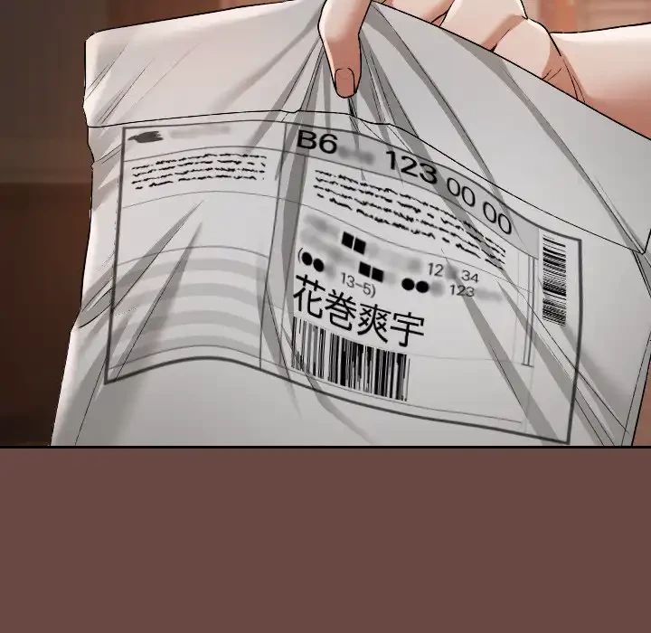 大学では秘密だからねッ！ 第2話 - 92