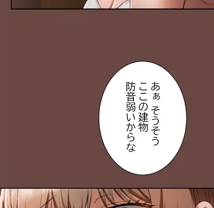 大学では秘密だからねッ！ 第2話 - 95