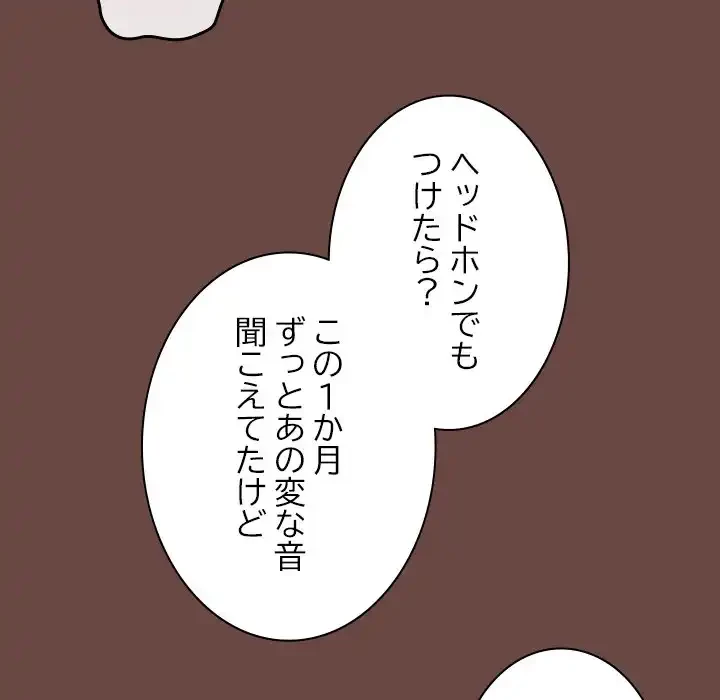 大学では秘密だからねッ！ 第2話 - 97