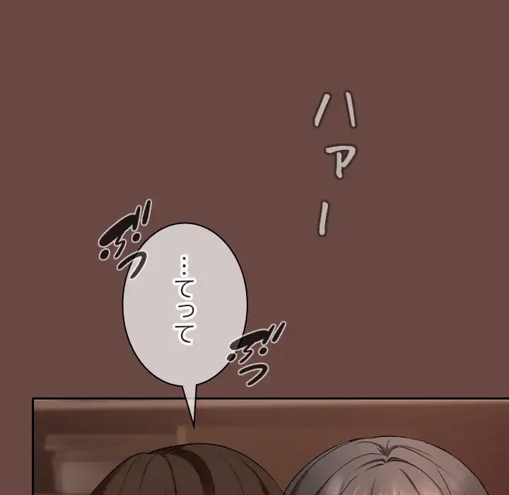 大学では秘密だからねッ！ 第2話 - 103