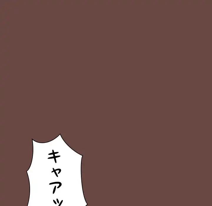 大学では秘密だからねッ！ 第2話 - 105