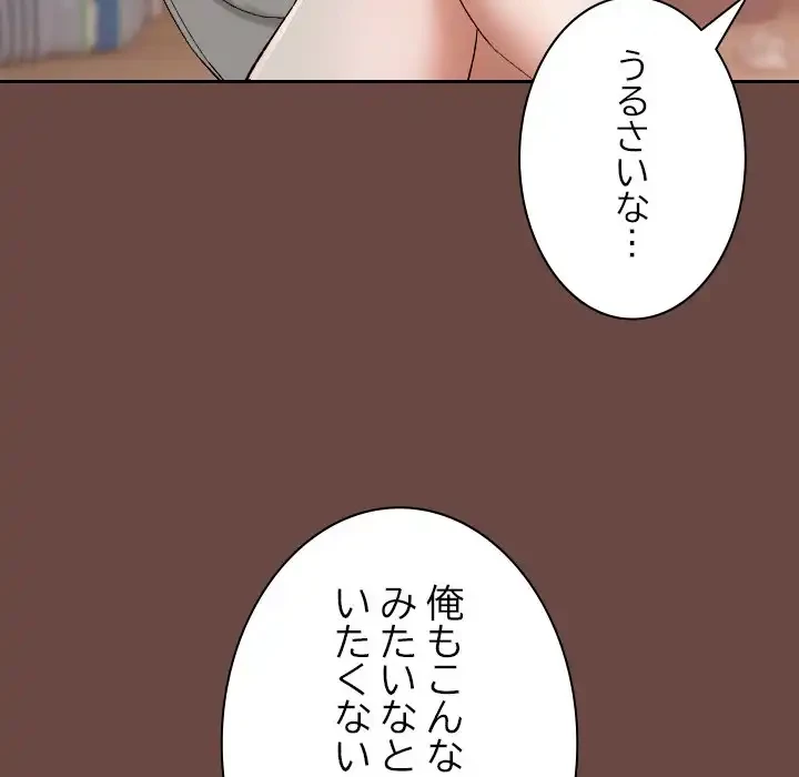 大学では秘密だからねッ！ 第2話 - 107