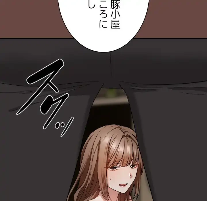 大学では秘密だからねッ！ 第2話 - 108