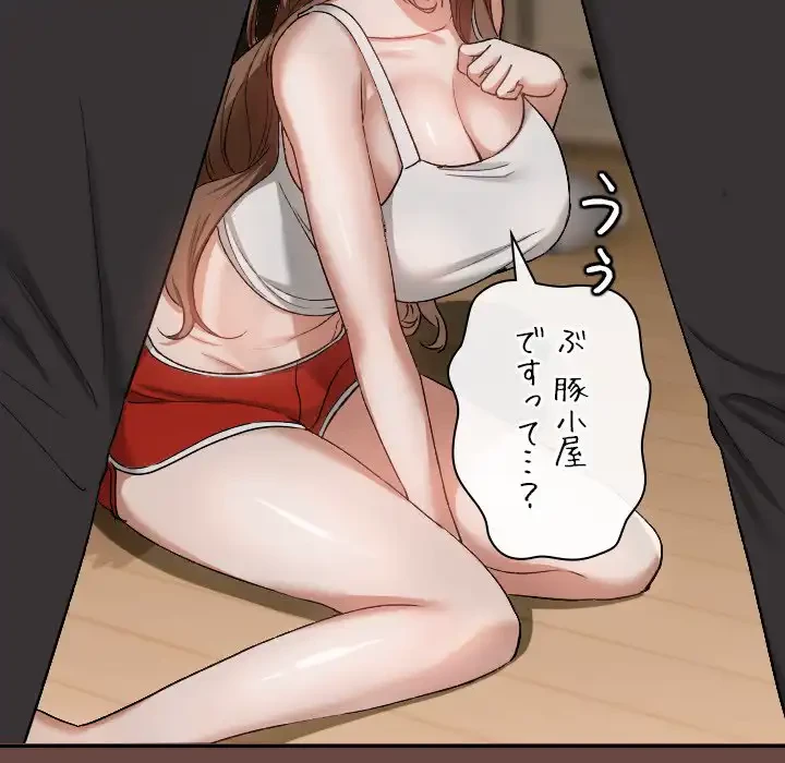 大学では秘密だからねッ！ 第2話 - 109