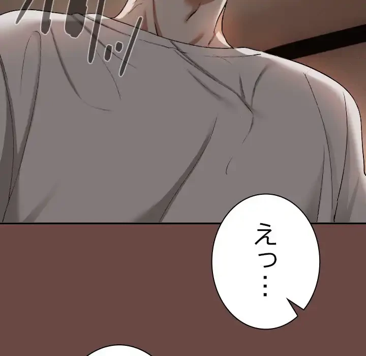 大学では秘密だからねッ！ 第2話 - 112