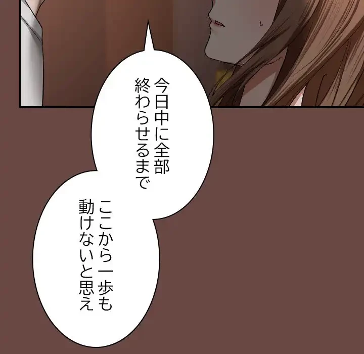 大学では秘密だからねッ！ 第2話 - 116