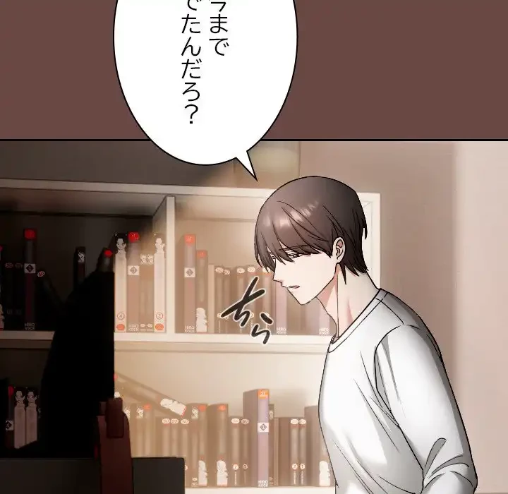 大学では秘密だからねッ！ 第2話 - 119