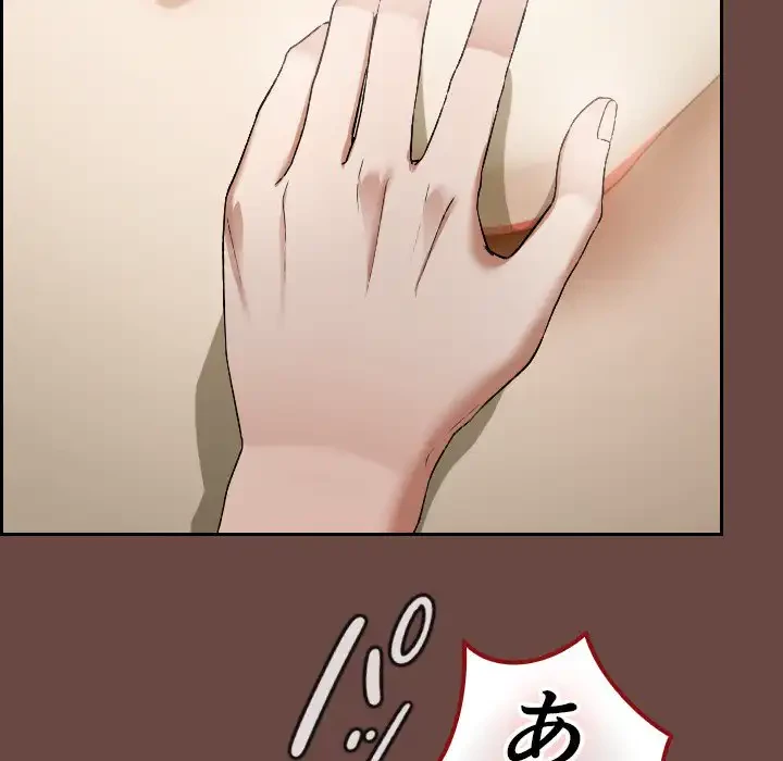 大学では秘密だからねッ！ 第2話 - 122