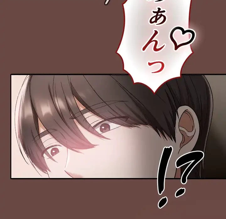 大学では秘密だからねッ！ 第2話 - 123