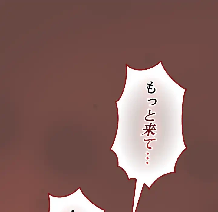 大学では秘密だからねッ！ 第2話 - 124