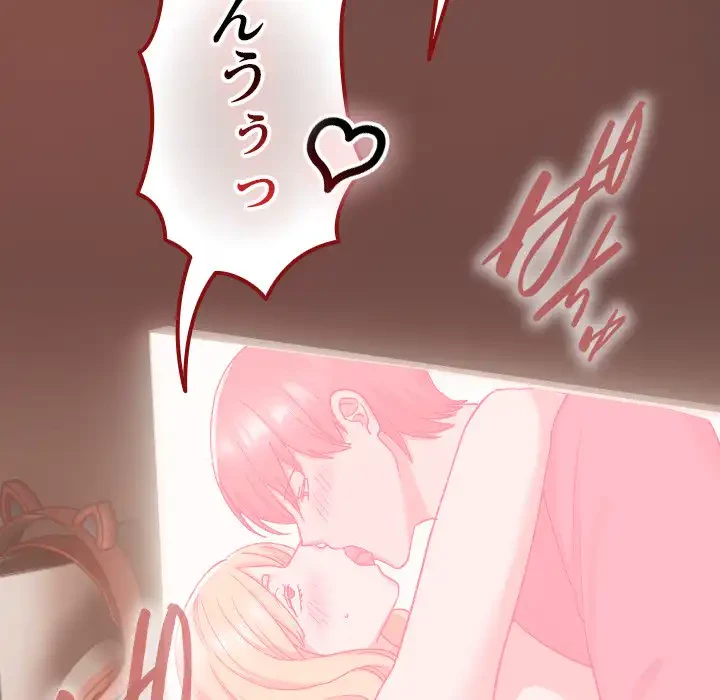 大学では秘密だからねッ！ 第2話 - 125