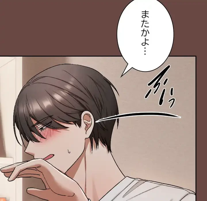 大学では秘密だからねッ！ 第2話 - 128