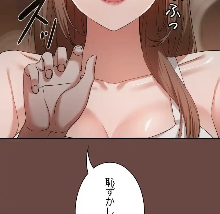 大学では秘密だからねッ！ 第2話 - 132