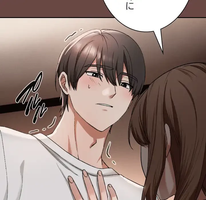 大学では秘密だからねッ！ 第2話 - 136