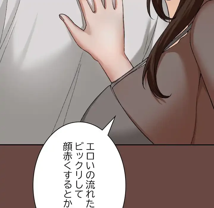 大学では秘密だからねッ！ 第2話 - 137