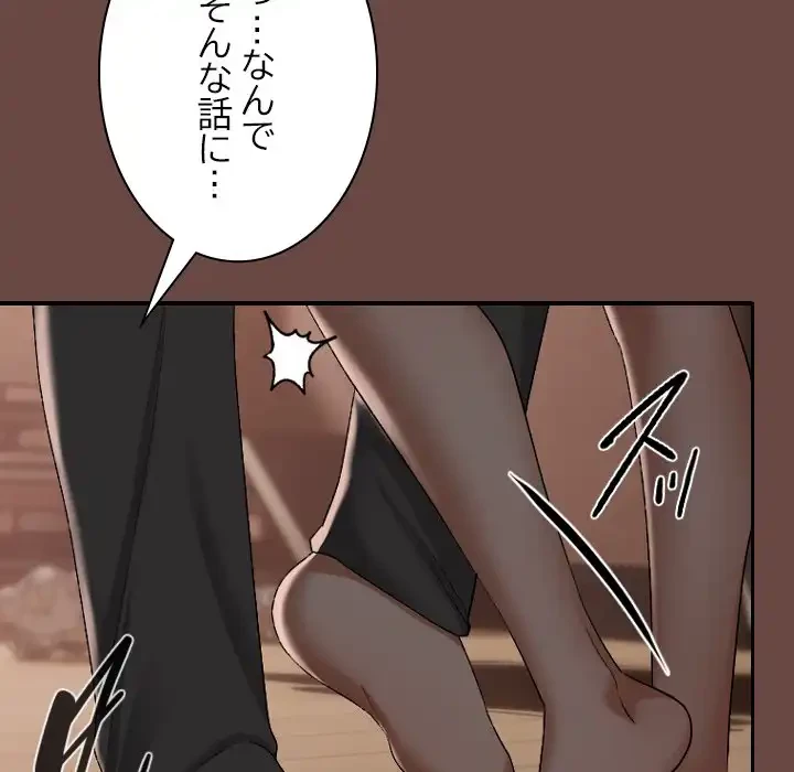 大学では秘密だからねッ！ 第2話 - 142